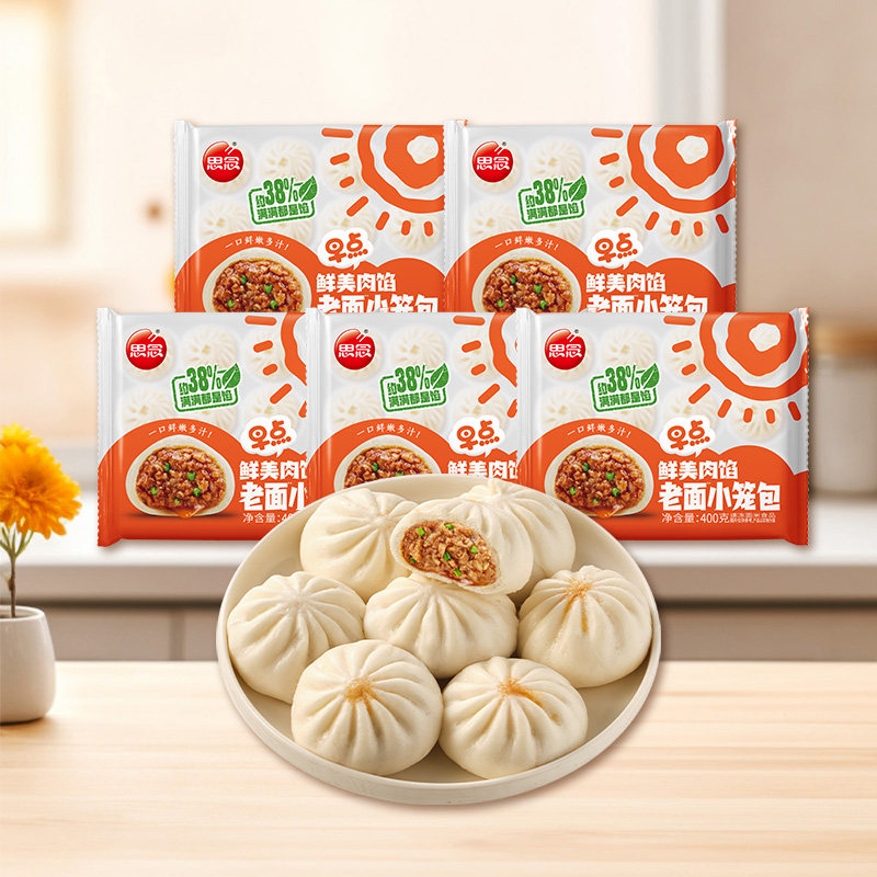 【百补】思念早点老面小笼包子鲜美肉馅包点儿童早餐速食半成品