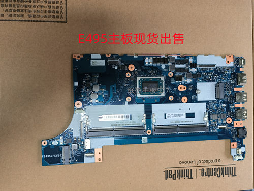 联想主板原装E495R5现货出售