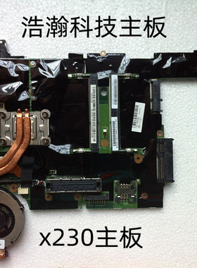 联想 ThinkPad X220 X230 X240 X250 X260 X270 X280 X395 主板