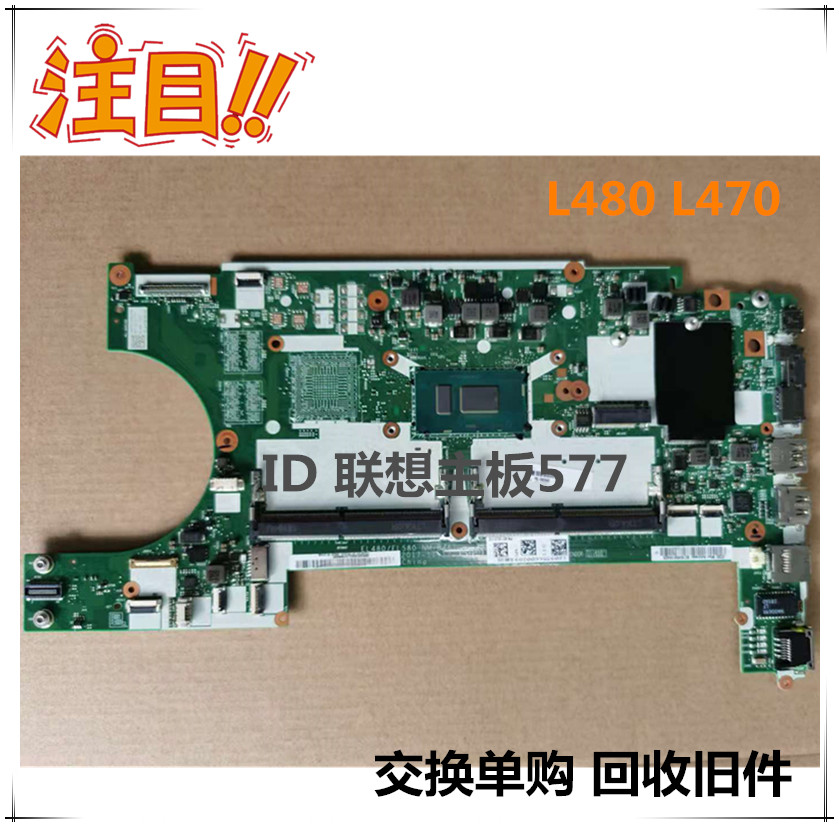 联想 L490 L580 T495S E495 E450 E560 E570 YOGA X390 L480 主板