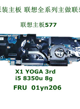 X1 Yoga 1st Gen i7-6600U 16G X1 Carbon 3rd 2rd 4rd 7th 主板