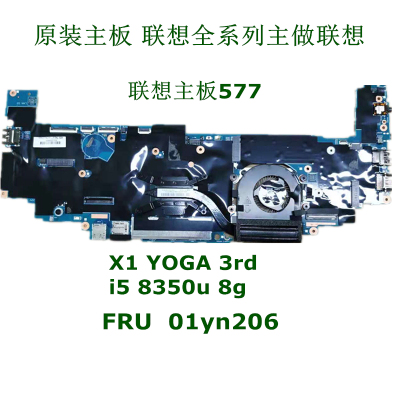 X1 Yoga 1st Gen i7-6600U 16G X1 Carbon 3rd 2rd 4rd 7th 主板