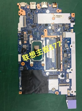 联想 E14 E15 主板 CPU i5 1135G7 11代 版号NM-D011集成显卡主板