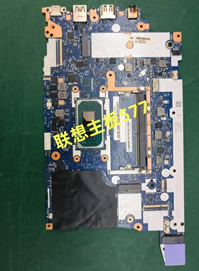 联想THINKPADE14E15主板原装