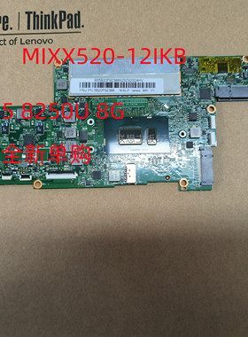 联想 MIIX520-12IKB主板联想IDEAPAD电脑板原厂I5 8250U全新单购