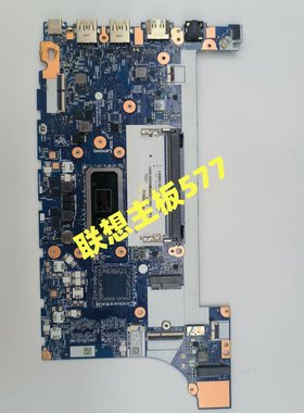 联想 THINKPAD E14 E15主板 NM-C421 L14 L15 NM-C631 I5 I7主板