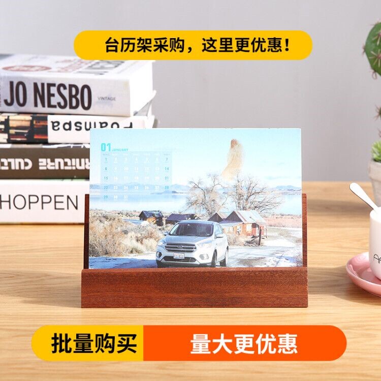木质桌面支架照片日历明信片便签夹企业定制台历实木卡片底座在类目 电子词典/电纸书/文化用品, 收纳/陈列用品, 便条夹/照片夹中 - 来自Buy2taobao.com提供专业的淘宝代购服务