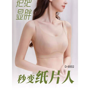 黛薇汐空气罩罩无痕大胸显小内衣全罩杯收副乳大码 6002 文胸超薄款