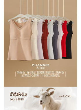 香月明美保暖背心65818蚕丝固定杯养护修身打底内衣免穿文胸羊绒