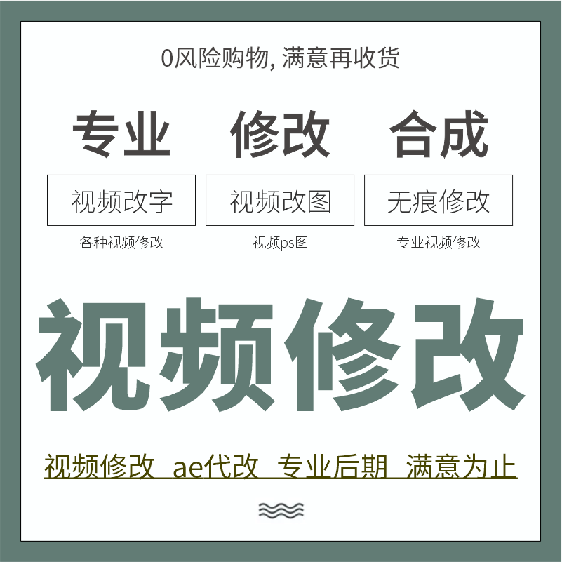 视频修改专业p视频ps视频批图FLASH/动画制作