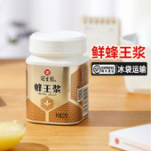 中华老字号冠生园鲜蜂王浆227g蜂皇浆蜂乳蜂蜜原浆正品 官方旗舰店