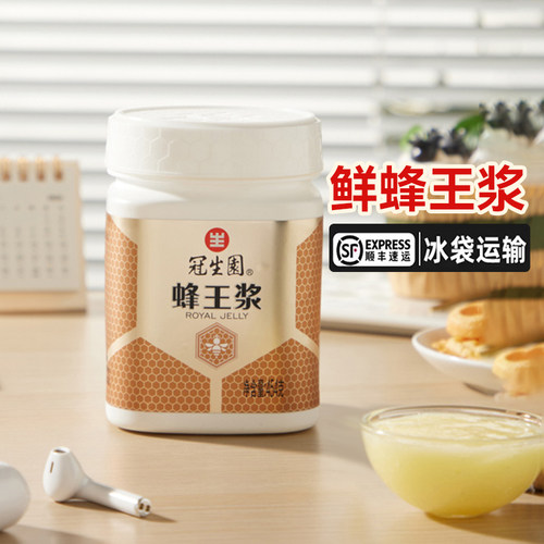 冠生园鲜蜂王浆454g*2瓶装新鲜蜂王浆原浆正品顺丰冰袋运输送长辈