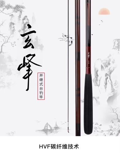 进口碳素玄峰并继竿28调超轻超细鲫鱼竿立体段卷插节鲤鱼竿