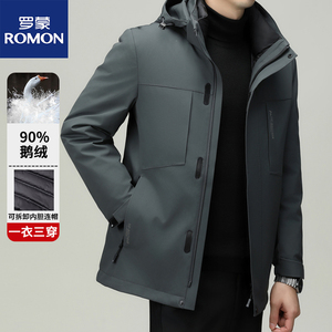 罗蒙专柜正品2023年新款高档羽绒服男冬季保暖冬装鹅绒加厚外套男
