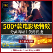 4K高清短视频素材抖音影视后期电影特效火焰冲击波超能力闪电剪映