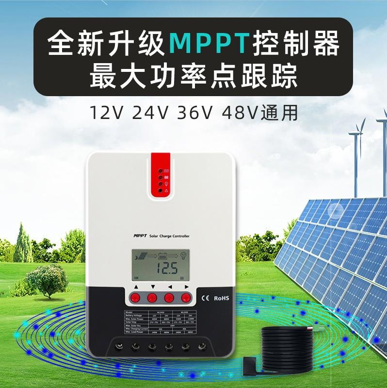 太阳能控制器mppt 全自动 通用型20A30A60A12v24v48V锂电池控制器 鲜花速递/花卉仿真/绿植园艺 割草机/草坪机 原图主图