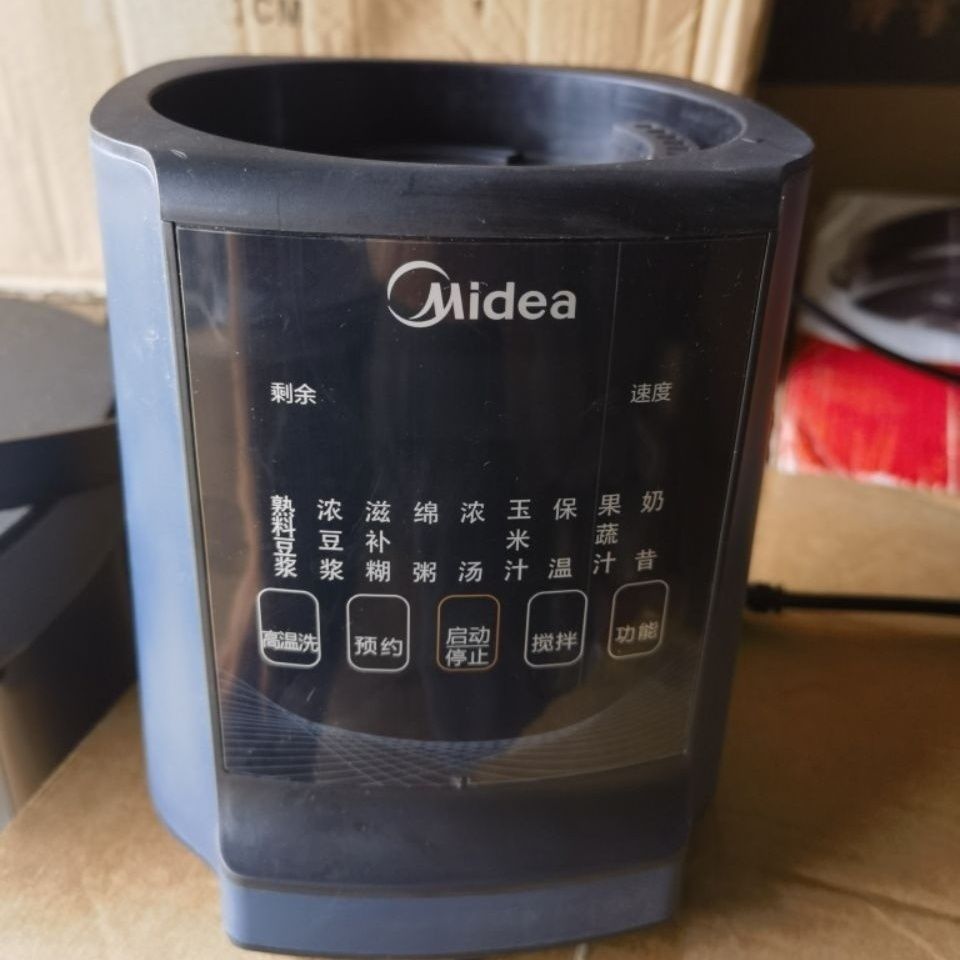 美的破壁机YH66电源底座可通用PT11 PT12 PT13 PT51 PB40J1机座