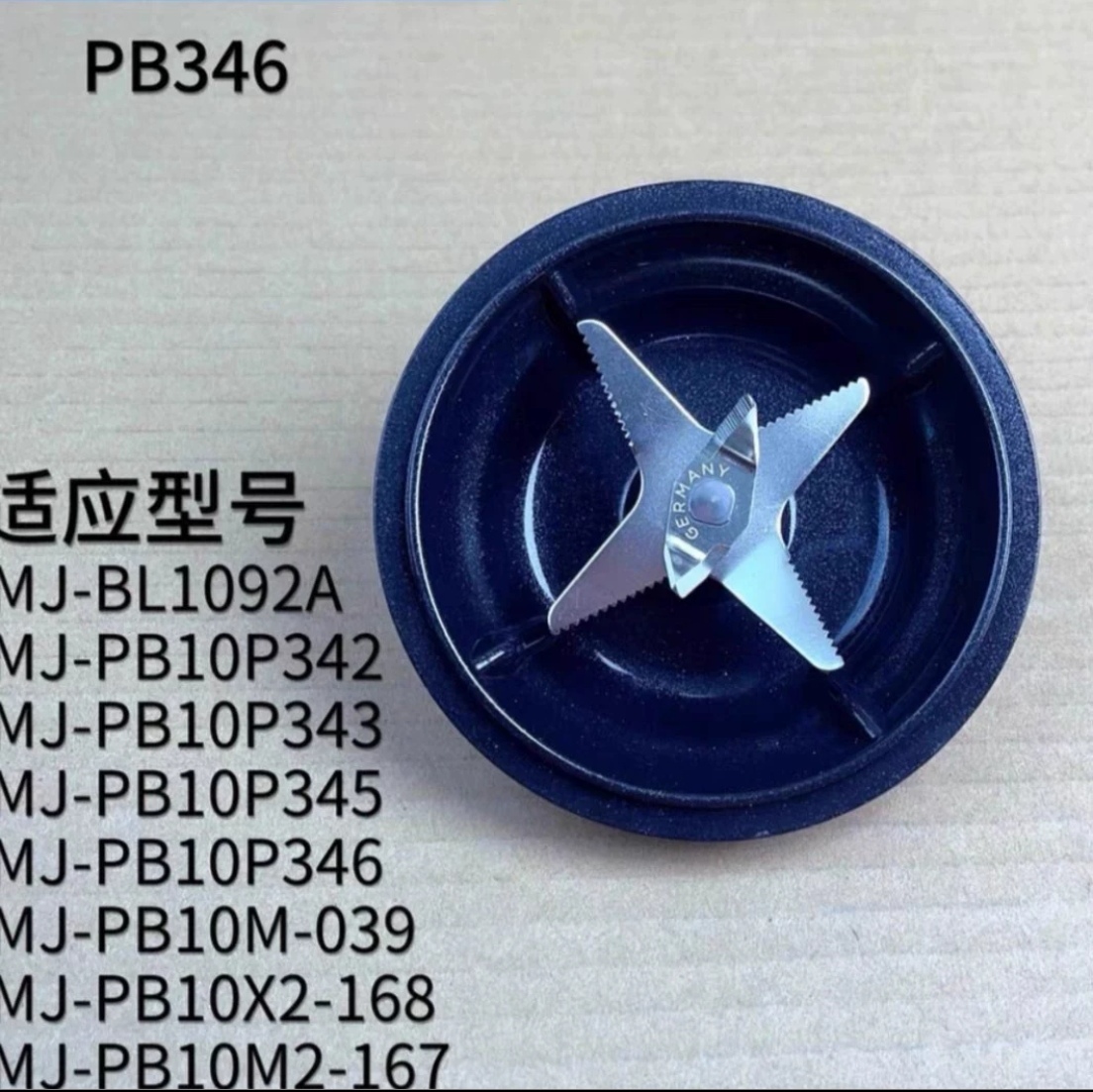 适用美的破壁机BL1092A/PB10P345/346/342/343加热搅拌刀盘刀座