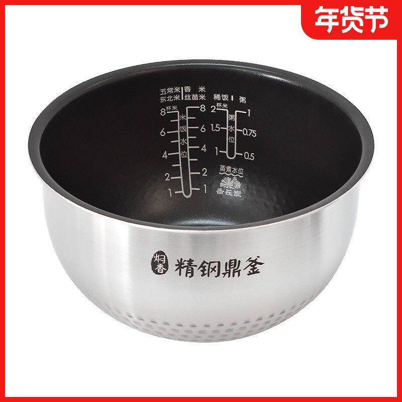 美的电饭煲内胆4L精钢鼎釜MB-FZ4087/4087B/WFZ4099IH/原装内锅胆