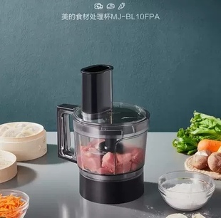 美 绞肉馅瓜果切片切丝器BL10FPA型号 破壁机专用食物处理杯配件