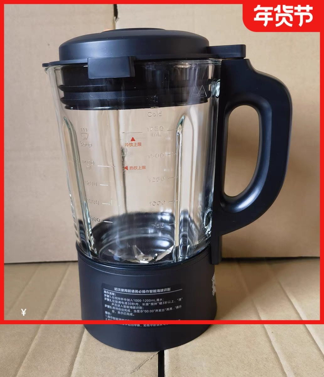 美的破壁机杯体BL1036A/PB217/1041A/1061A玻璃杯配件豆浆杯带盖,厨房电器,豆浆/搅拌/研磨机配件,淘宝优惠券,粉丝福利购,淘宝优惠卷