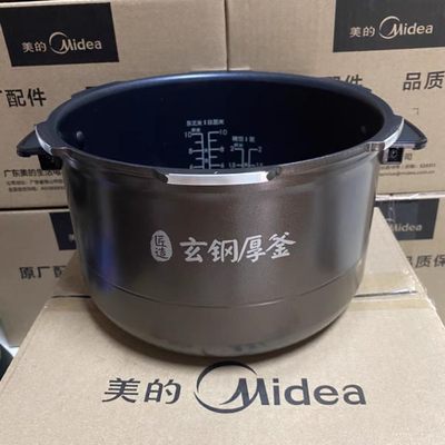 包邮美的电压力锅MY-HT5087PG 5085PG不粘锅内胆新款5l不锈钢锅胆