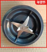P132 P152 P650 适用九阳破壁机豆浆机配件L18 P137 加热盘搅拌刀