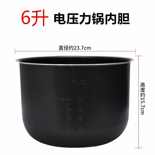 美的电压力锅内胆MY-12CH602A/12PCH602A不粘黑晶内锅煲胆芯配件