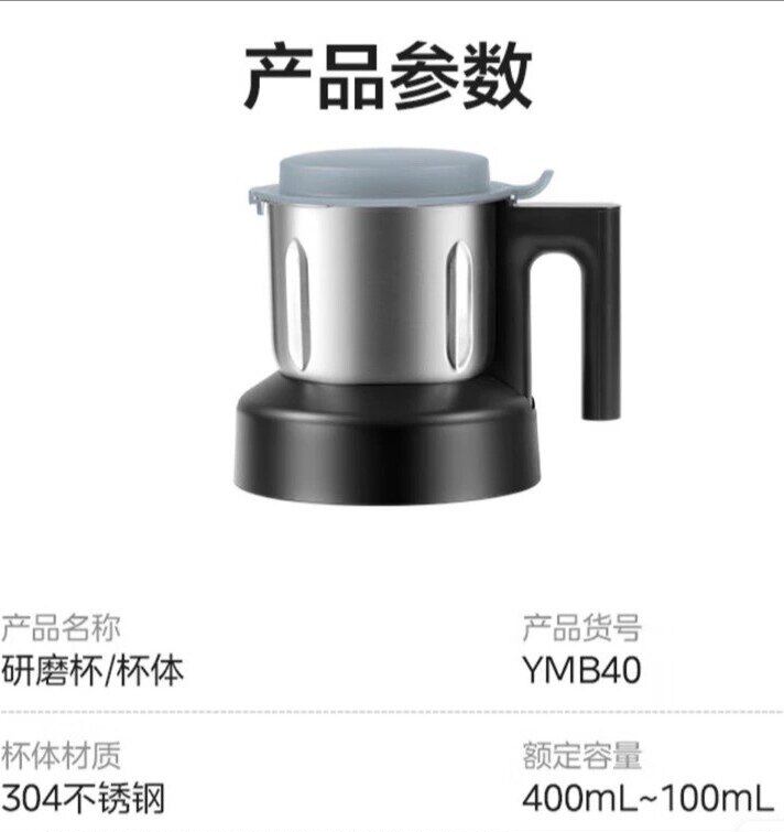 适用美的破壁机打粉杯干粉研磨杯搅拌杯五谷杂粮粉碎杯