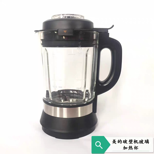 包邮美的破壁机杯体PB210B WBL1008Q老款热饮杯玻璃搅拌杯带杯盖