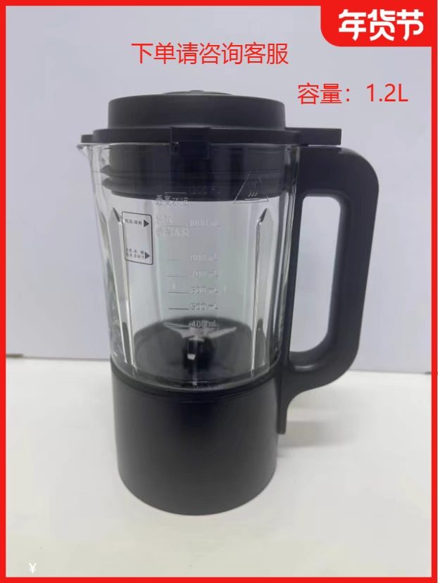 适用美的PT11 PT13奥克斯965B破壁机杯体豆浆搅拌杯带刀片带盖子