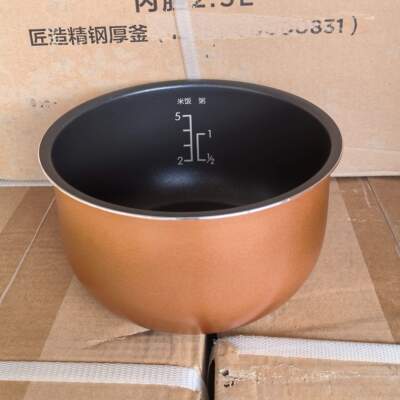 美的电压力锅内胆配件MY-QS2523XL/SS2521/WSS2521不粘锅2.5L内胆