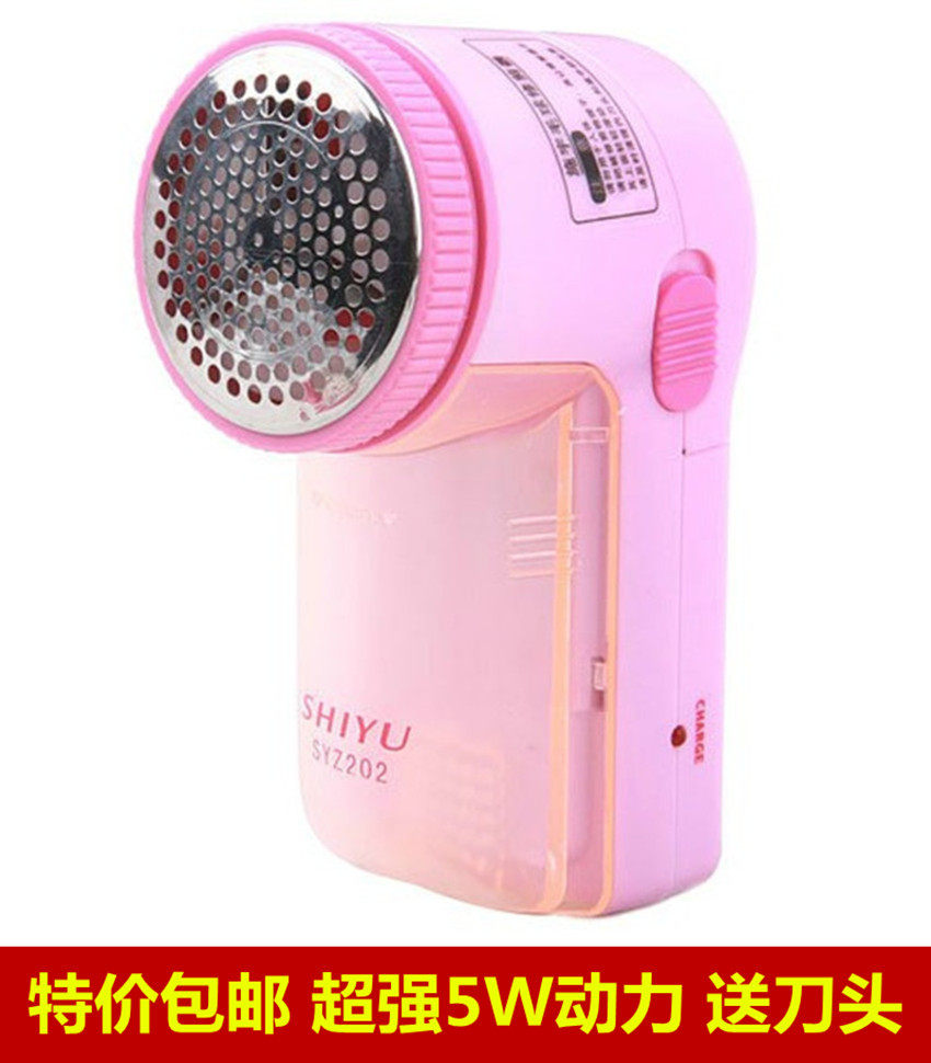 施宇202充电式毛球修剪器SYZ202 削毛机剃毛器去球器包邮还送刀头