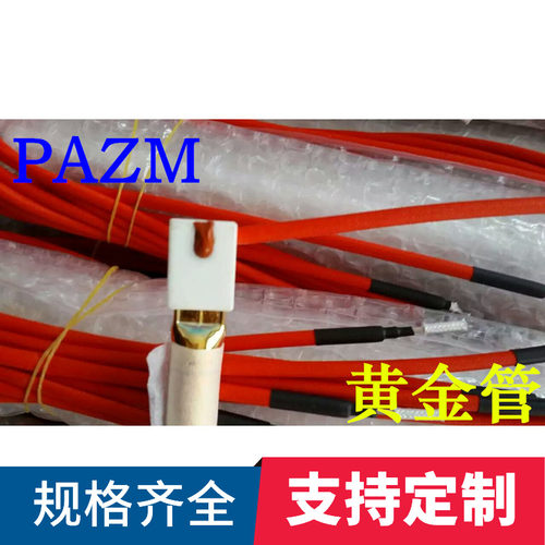 红外线电热管 远红外线碳纤维加热管　真空发热管 220W1000W定制