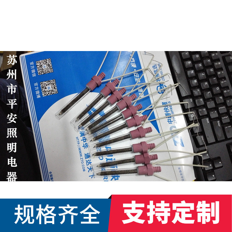 远红外线半镀白涂层石英加热管碳电热管