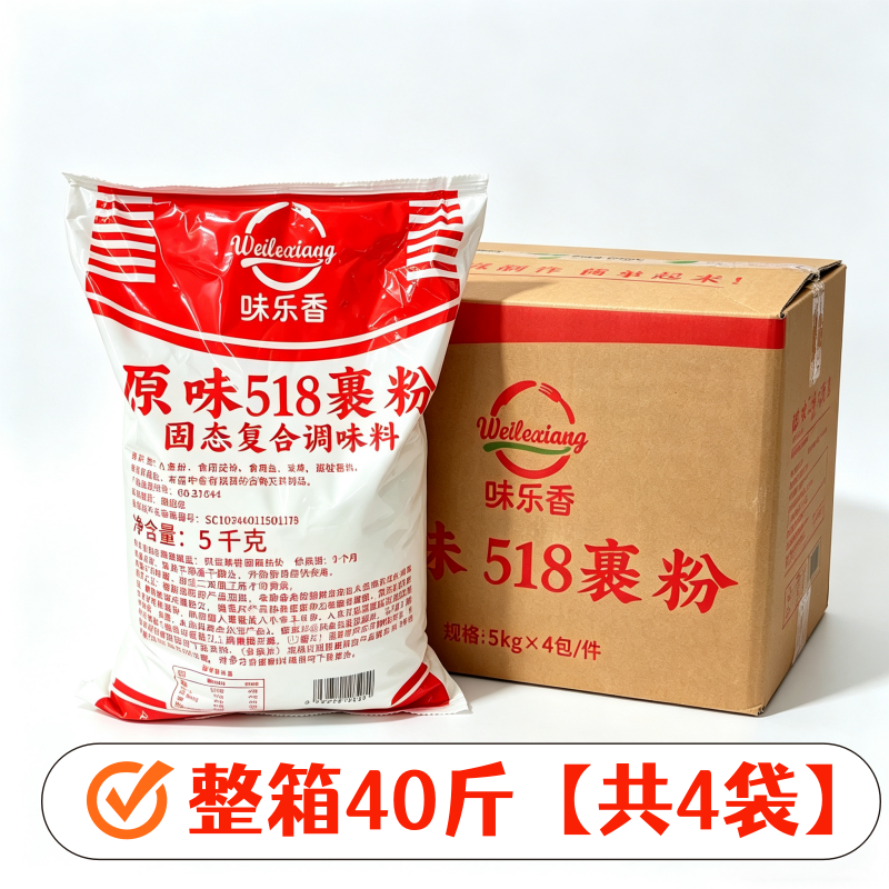 味乐香518裹粉脆浆裹粉炸鸡裹粉鸡骨架裹粉鸡翅炸粉5kg商用大包装