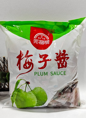 莞龙桥梅子酱小包装酸梅酱莞式烤鸭烧鹅酱冰花酸梅酱约100小包