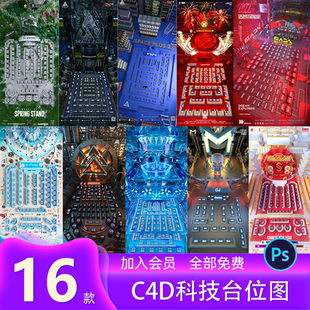 创意3D建模酒吧KTV夜店台位派对C4D座位分布图卡座海报素材模板