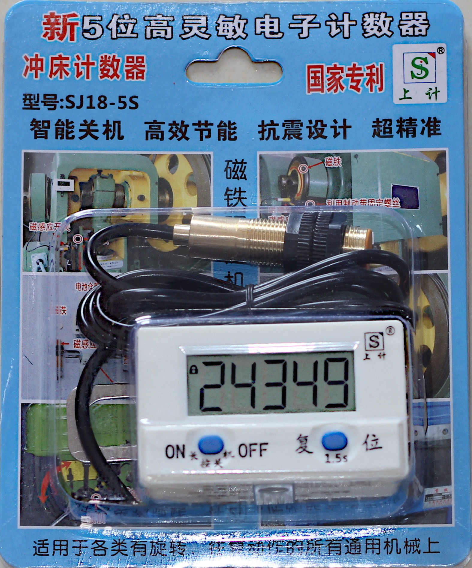正品保证上计新款智能可关闭屏幕其它仪表仪器