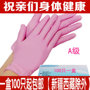 一次性手套丁晴粉红全麻耐油耐酸碱劳保家务厨房餐厅烧烤 厚款 包邮