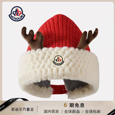 【官方直营】蒙口钢琴圣诞节可爱鹿角毛绒针织帽女冬季保暖毛线帽
