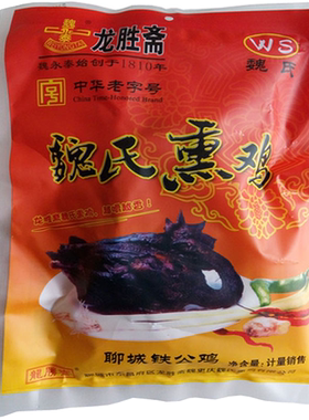 皇冠信誉聊城龙胜斋魏氏熏鸡铁公鸡正宗厂家直销山东特产会员特价