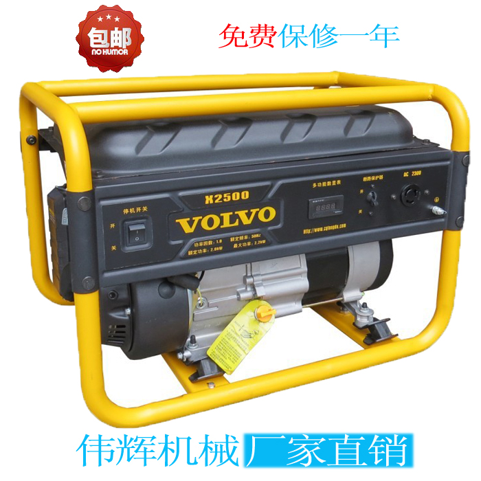 汽油发电机 家用小型发电机 沃尔沃电机组伟辉设备厂家直销