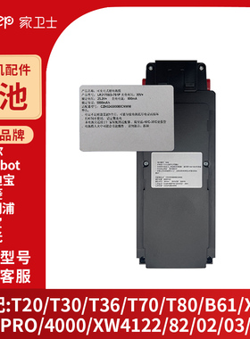 艾迪宝T70/T80美凌B61/XM7/XM7PRO追光ONE T36洗地机锂电池原装