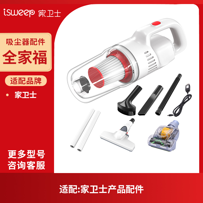 吸尘器配件滤芯杯滤芯吸嘴吸头杆充电器转接头毛刷地板刷除螨头