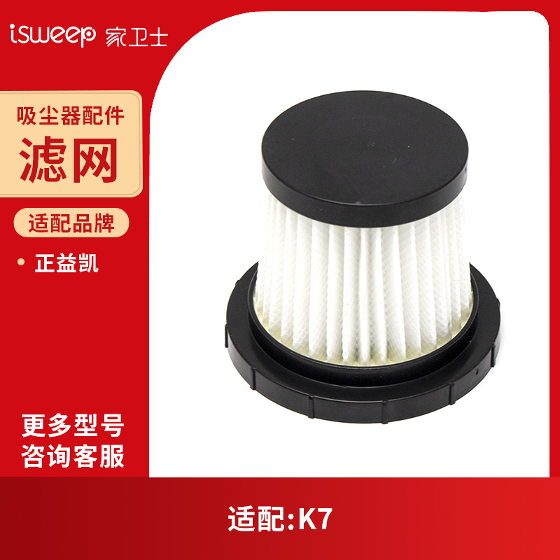 适配ZEK正益凯K7无线吸尘器滤芯尘杯地板刷清洁刷扁嘴吸接头原件