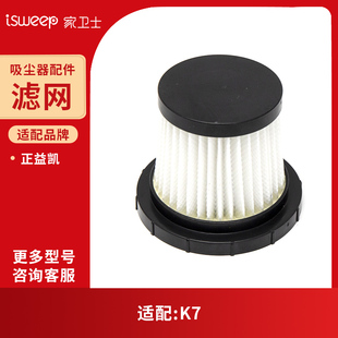 适配ZEK正益凯K7无线吸尘器滤芯尘杯地板刷清洁刷扁嘴吸接头原件