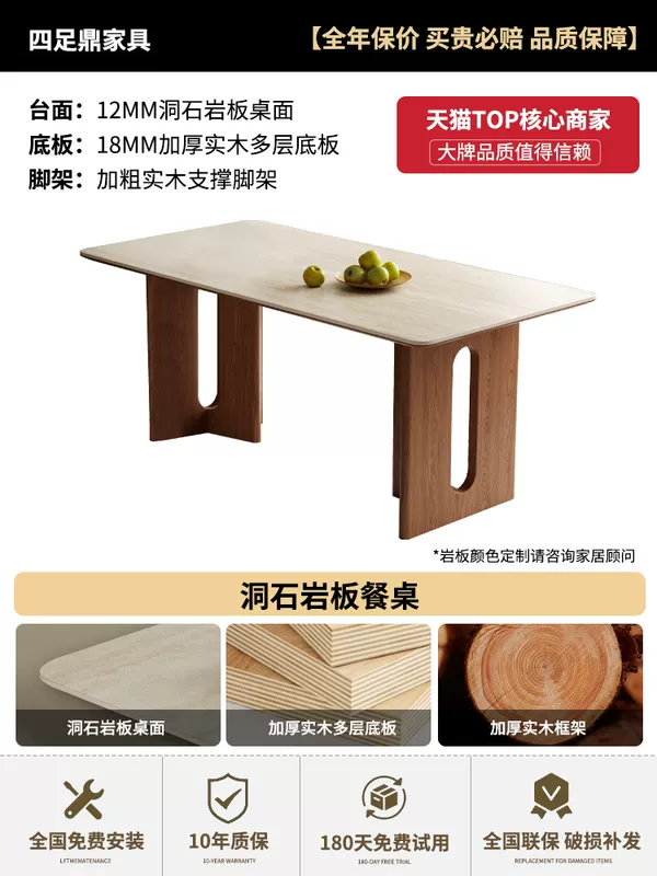 实木全托岩板餐桌椅2026新款现代简约中古风家庭用小户型餐厅饭桌