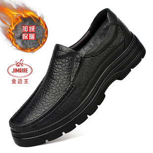 金迈王男鞋高档商务休闲皮鞋男款真皮软底防滑爸爸鞋加绒保暖棉鞋