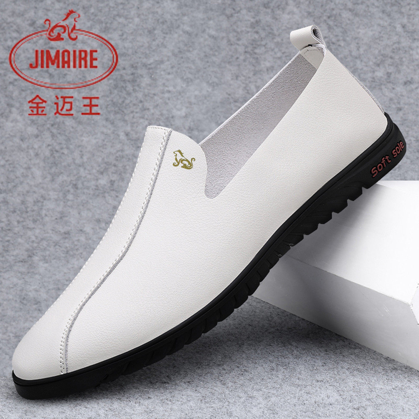 金迈王品牌男鞋休闲皮鞋真皮一脚蹬软底透气轻便休闲鞋白色潮鞋子